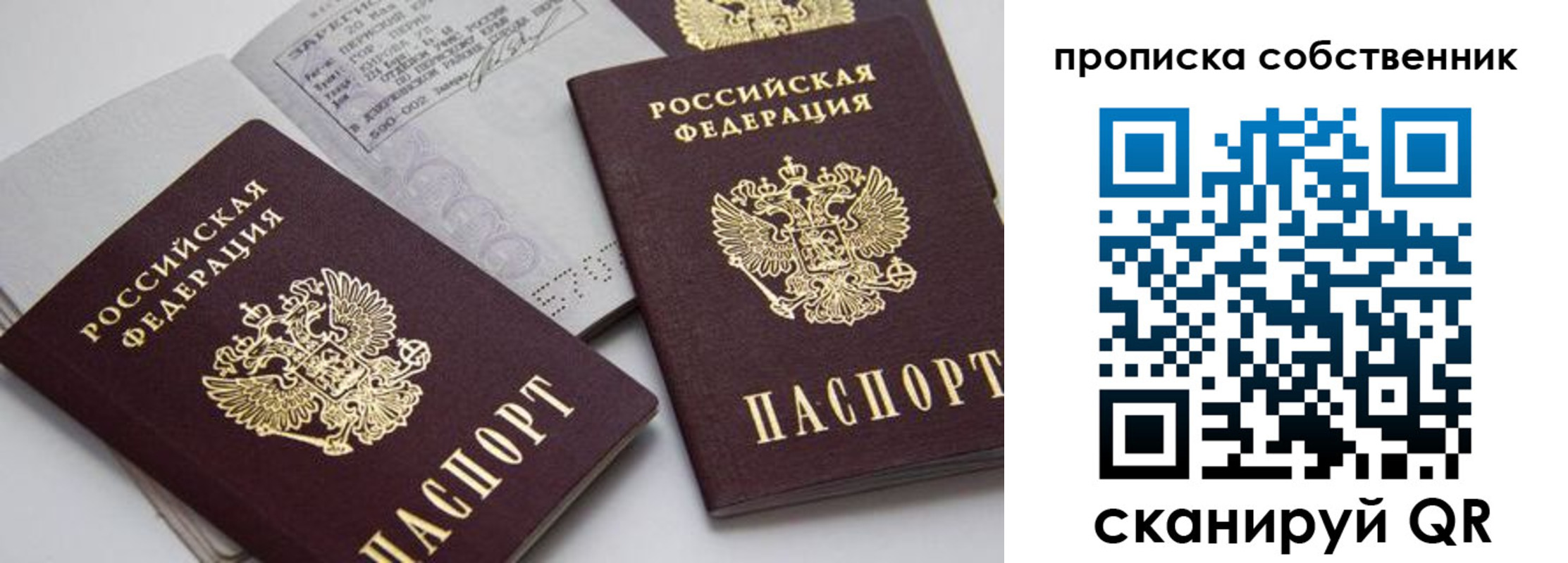 временная регистрация в квартире в Туринске